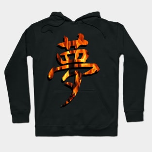 "Dream " In Kanji character, Otaku, Anime Hoodie